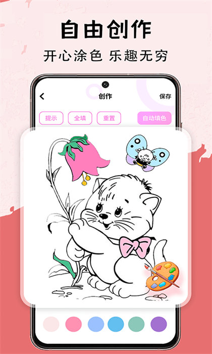 寫字板app(小黑板軟件) v3.3.4 安卓版 3