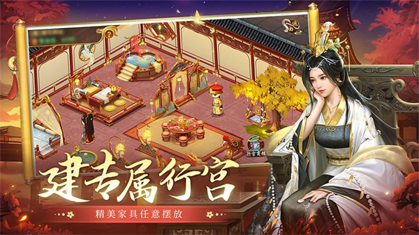 華為叫我萬歲爺手游 v4.8.0 安卓版 3