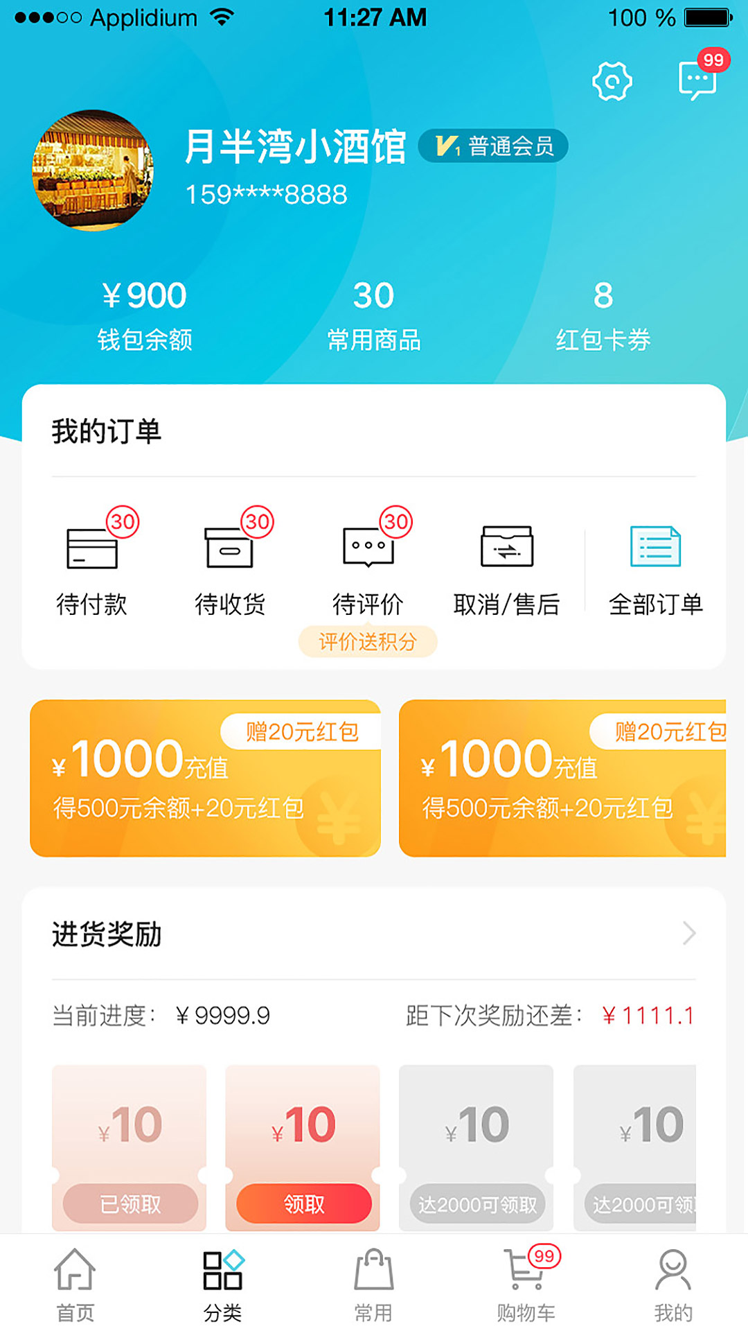 福建凍品在線手機(jī)版3