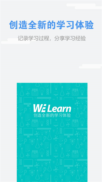 we learn app v7.2.0822 安卓版 0