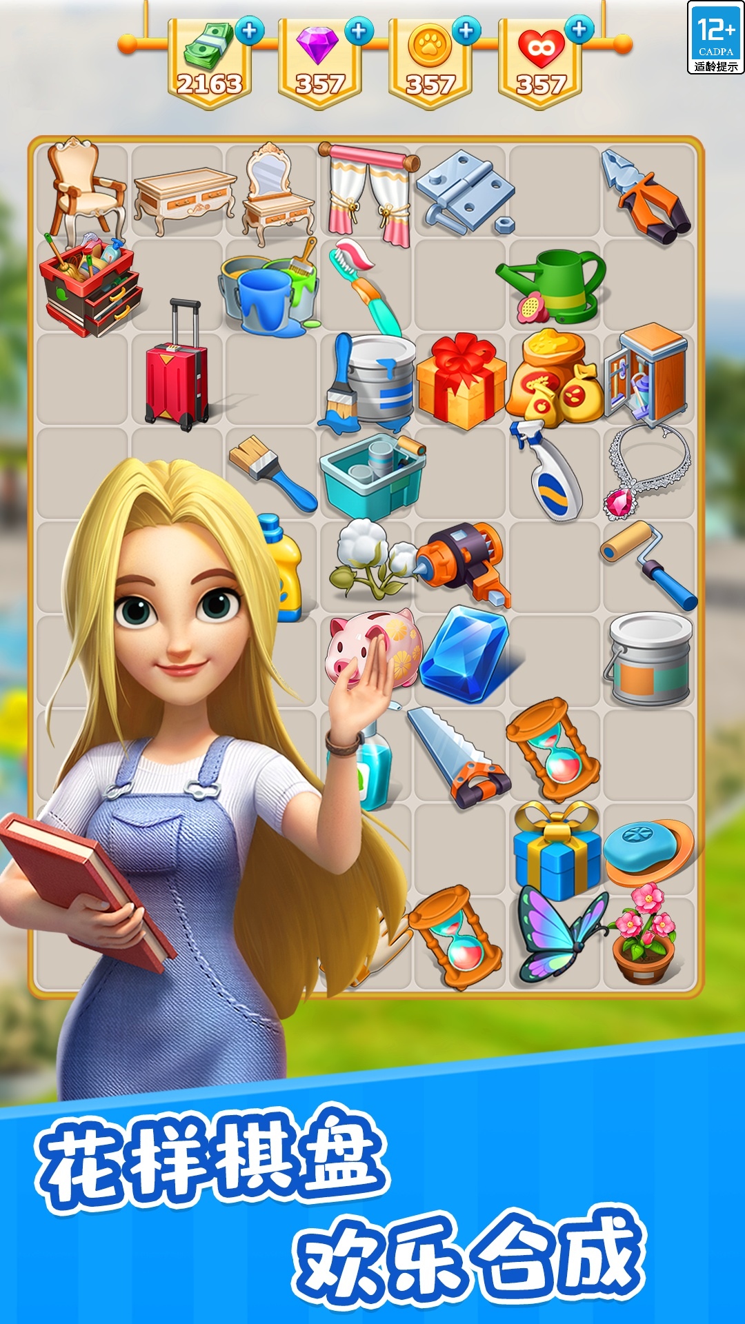 甜點(diǎn)消消最新版 v1.9.28.407.404.0109 安卓版 1