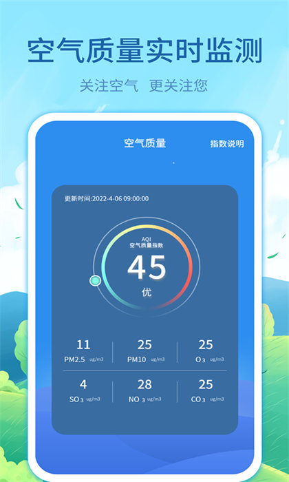 實(shí)時(shí)天氣預(yù)告 v4.1.1 安卓版 3