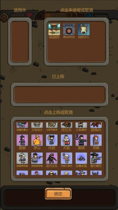 絕境守衛(wèi) v2.30 安卓版 1