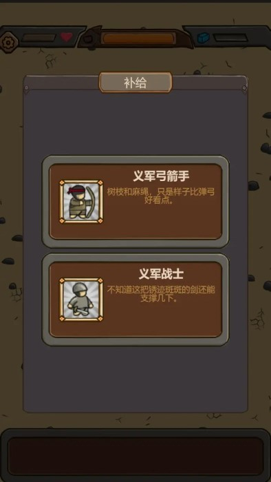 絕境守衛(wèi) v2.30 安卓版 0