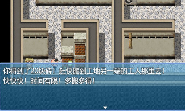 中年失業(yè)模擬器 v2.2.2 安卓版 0