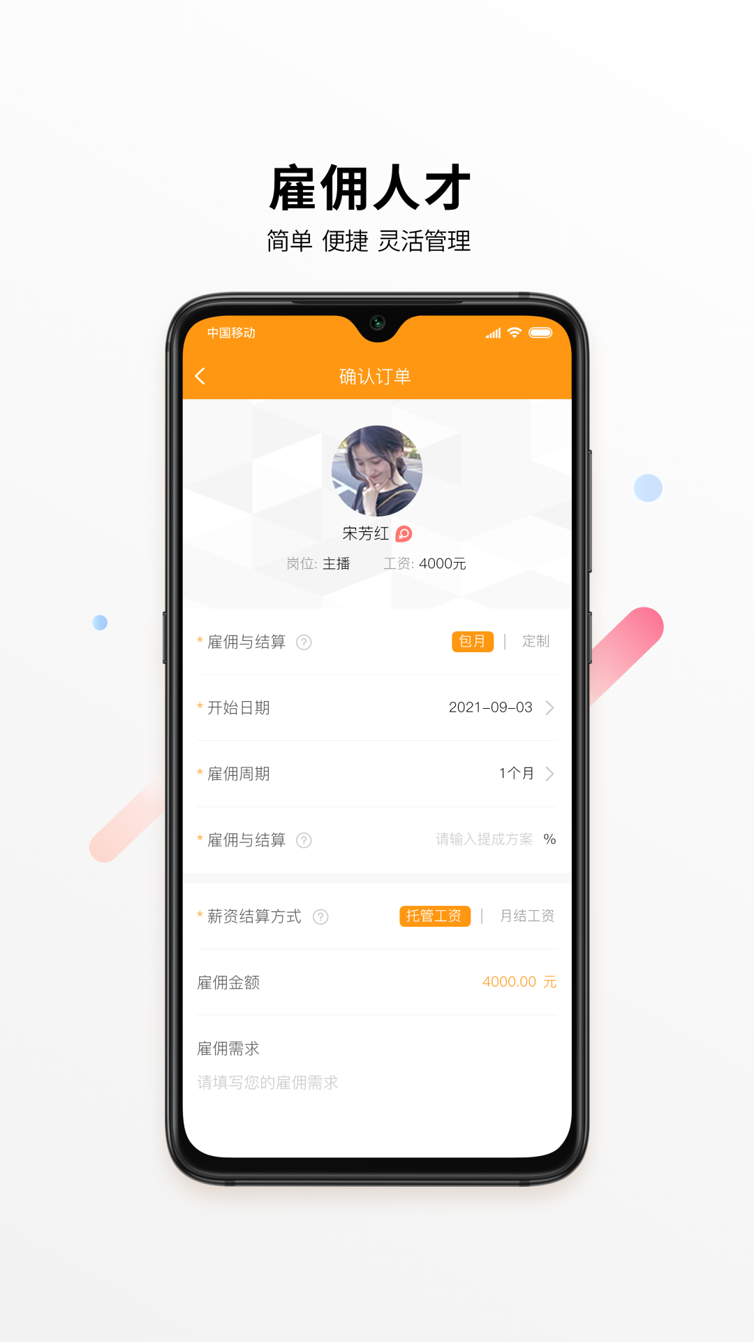 君臣論臣民端app v3.0.3 安卓版 1