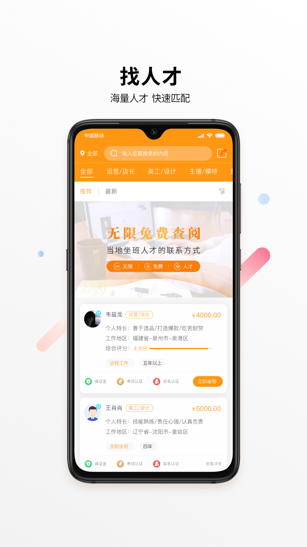 君臣論臣民端app v3.0.3 安卓版 3