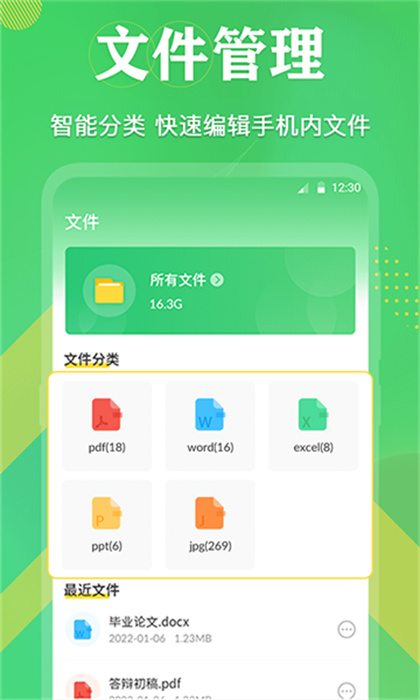 PDF格式轉(zhuǎn)換 v3.3.7 安卓版 1