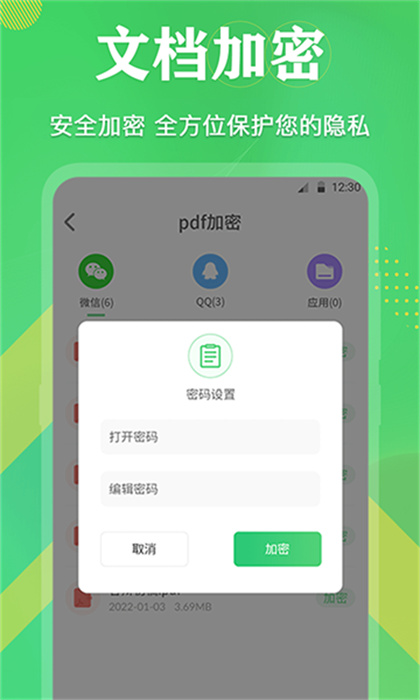 PDF格式轉(zhuǎn)換 v3.3.7 安卓版 0