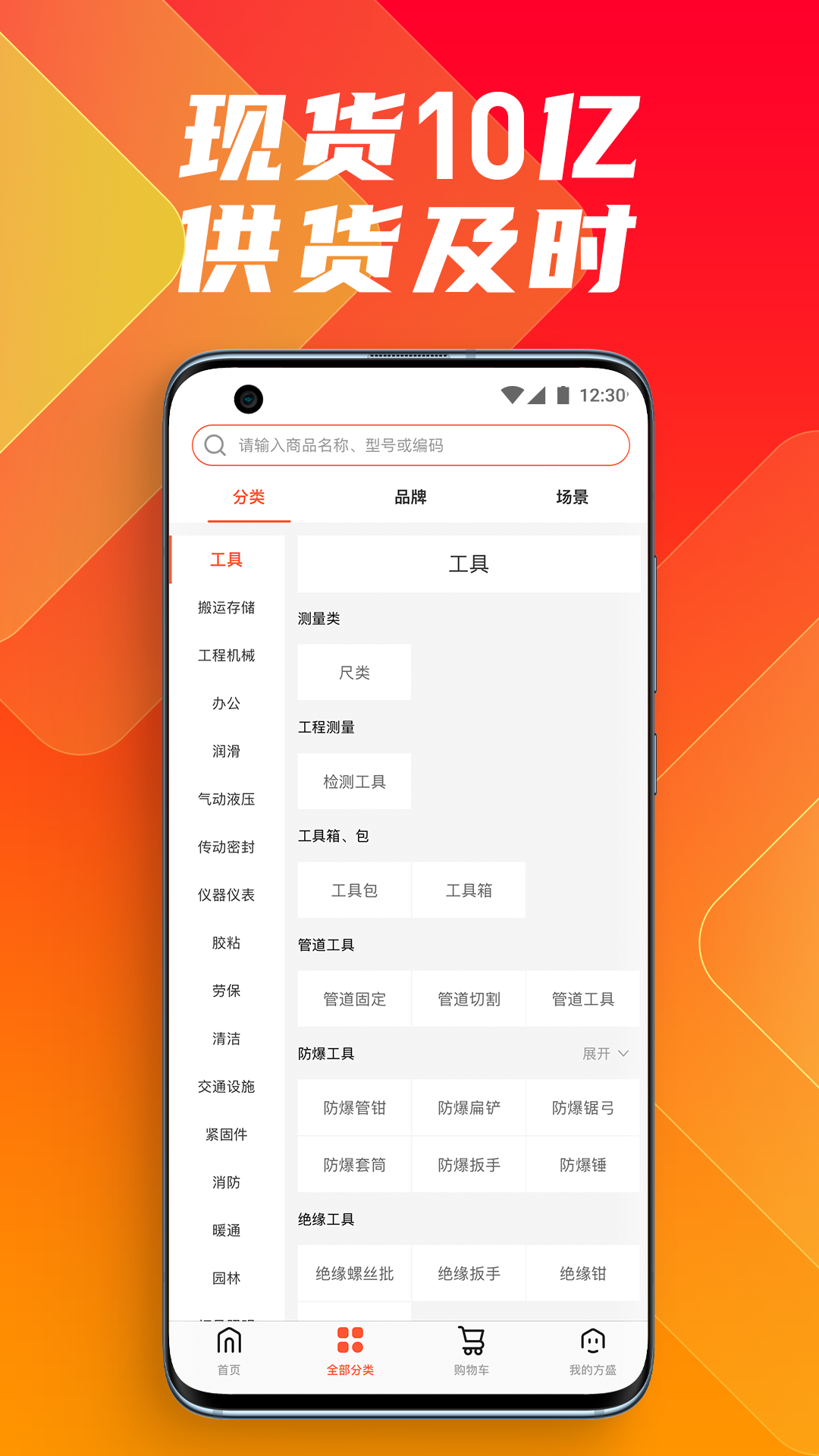 鑫方盛一站式服務(wù)平臺 v3.4.8 官方安卓版 0