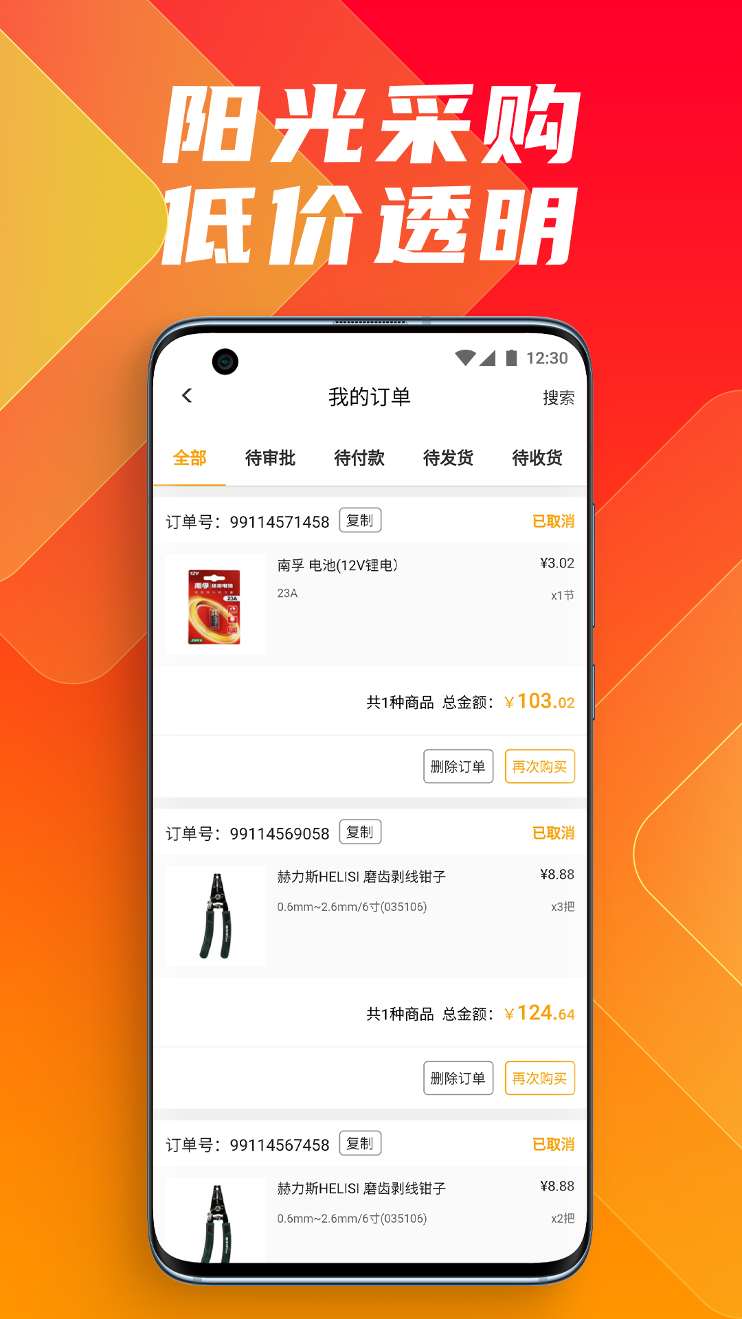 鑫方盛一站式服務(wù)平臺 v3.4.8 官方安卓版 2
