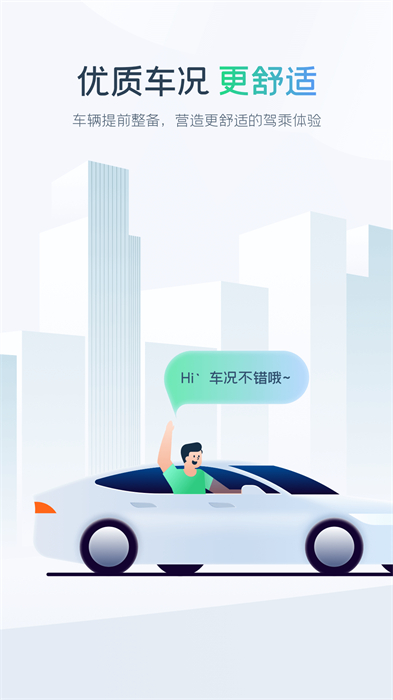 evcard共享汽車app(電動汽車租賃)1