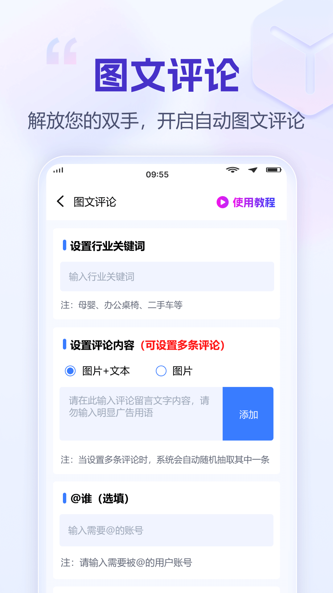 好獲客 v2.1.8 手機(jī)版 3