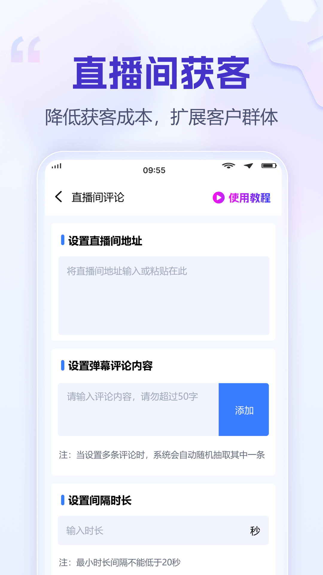好獲客 v2.1.8 手機(jī)版 4