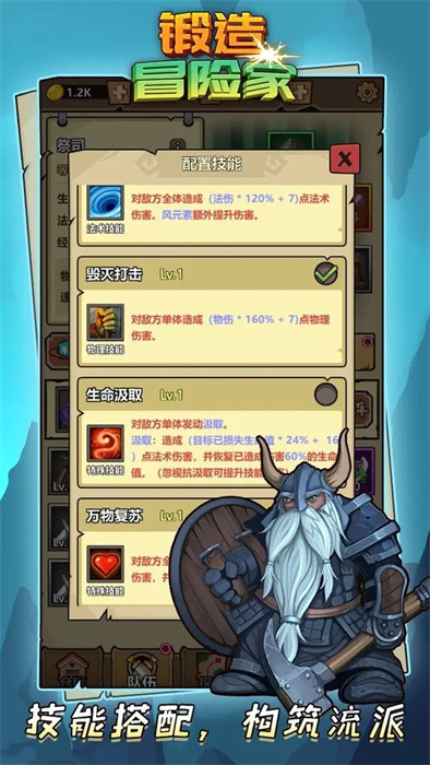 鍛造冒險家 v1.1.0 3