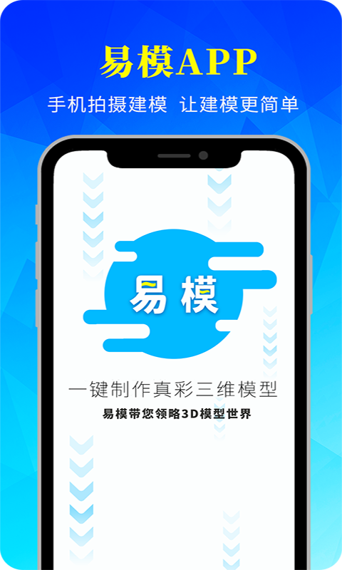 易模官方版2