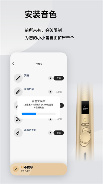 小小笛 v1.0 0
