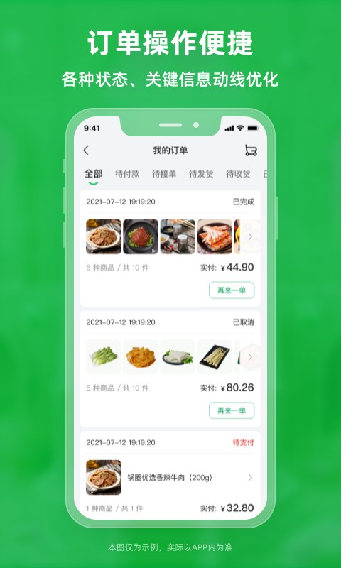 鍋圈云鋪app最新版