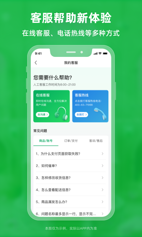 鍋圈云鋪 v3.2.95 安卓版 0