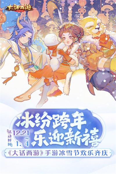 大話西游手游九游客戶端0