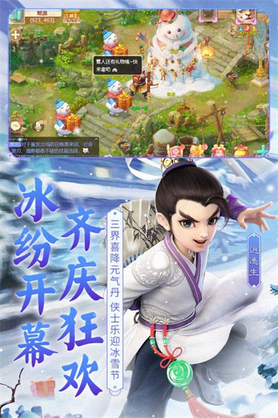 大話西游手游網(wǎng)易官方正版 v2.1.327 安卓最新版 2