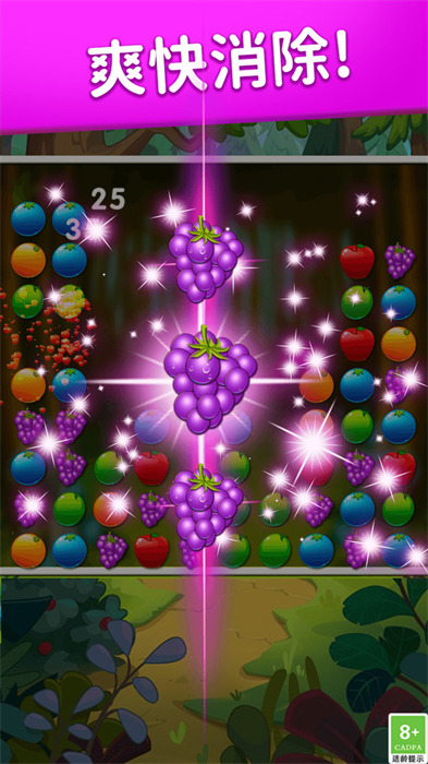 消滅水果 v1.0.1 0