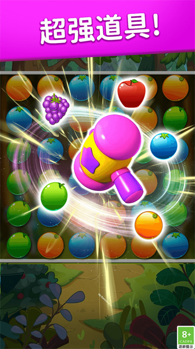 消滅水果 v1.0.1 2