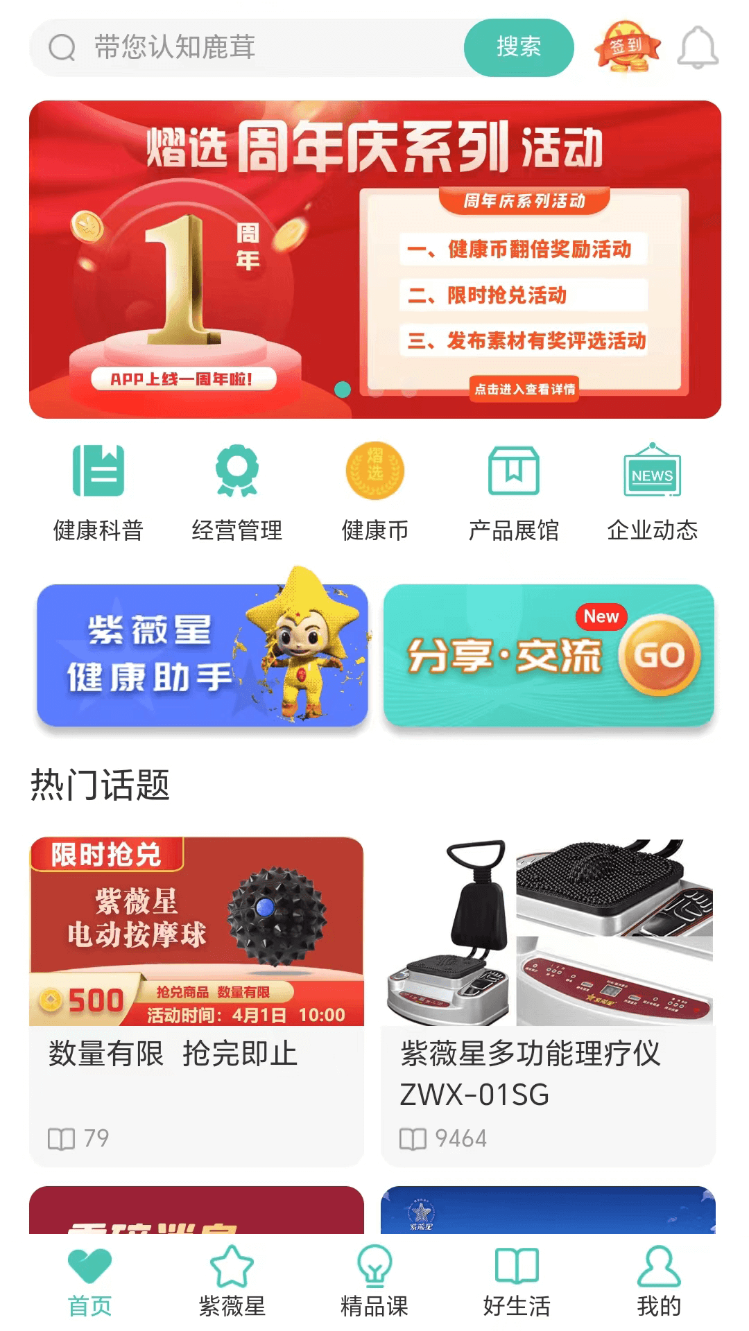 熠選平臺(tái) v2.5.8 安卓版 2