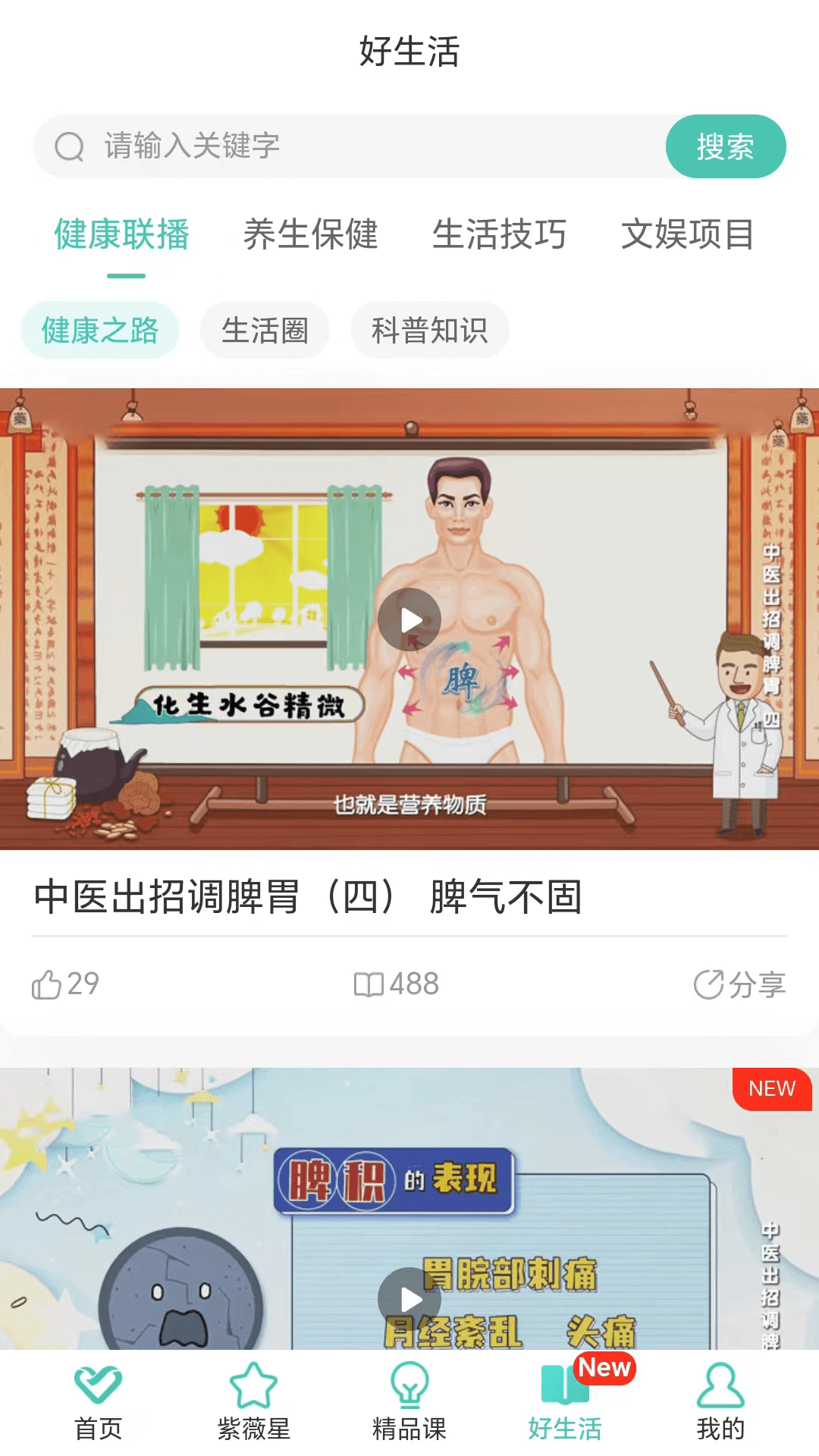 熠選平臺(tái) v2.5.8 安卓版 0