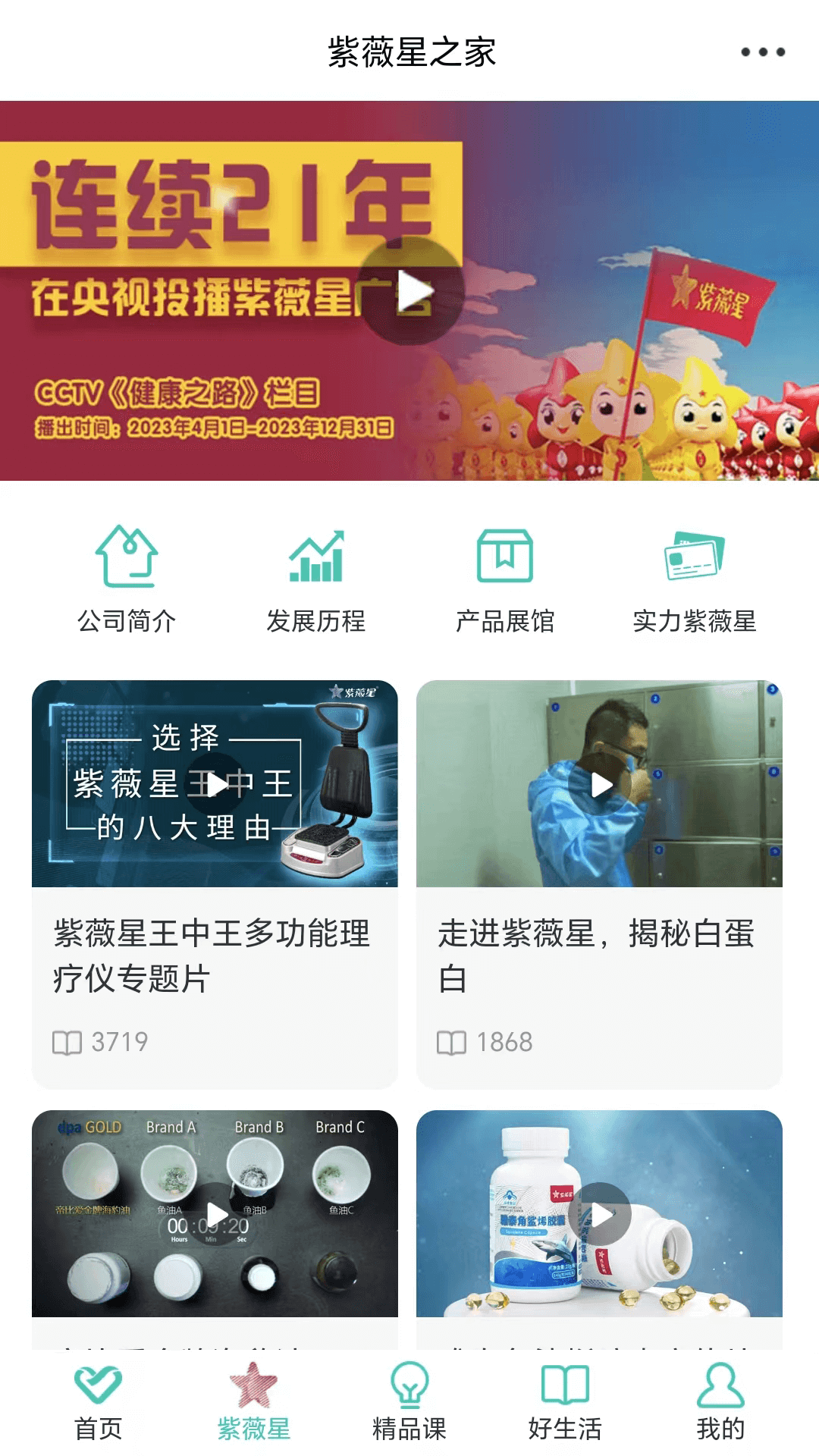 熠選平臺(tái) v2.5.8 安卓版 3