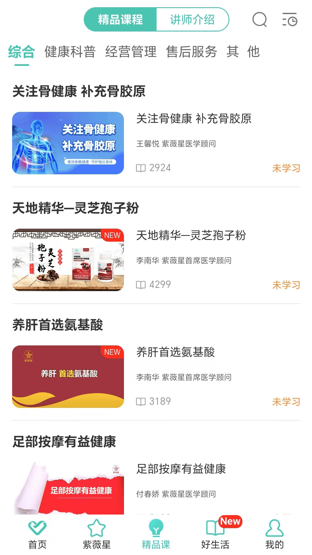 熠選平臺(tái) v2.5.8 安卓版 1