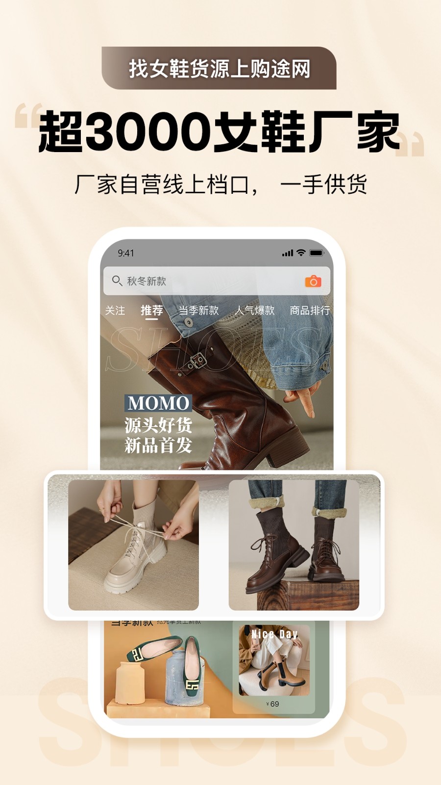 GO2貨源2