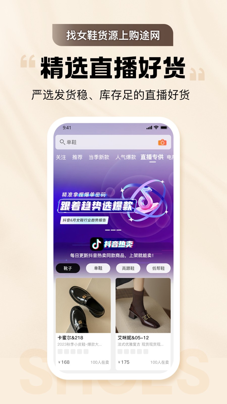 GO2貨源0