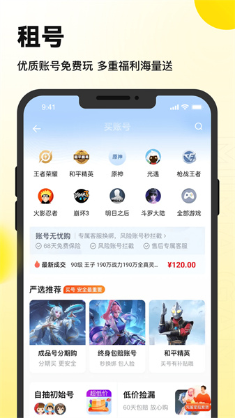 密馬游戲交易平臺2