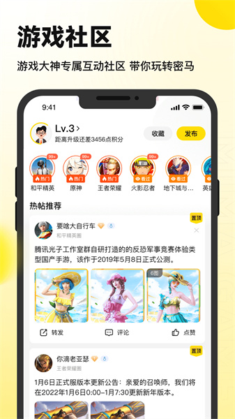 密馬游戲交易平臺3