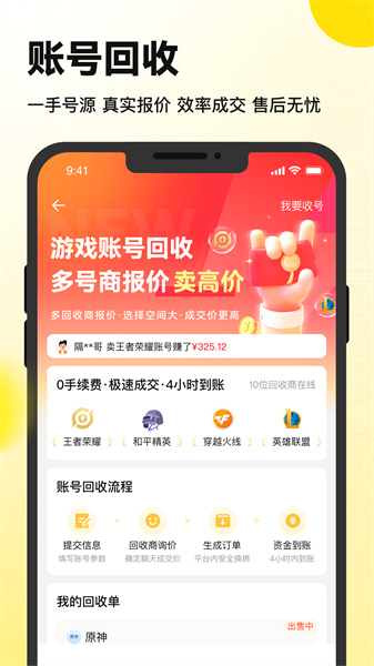 密馬游戲交易平臺0