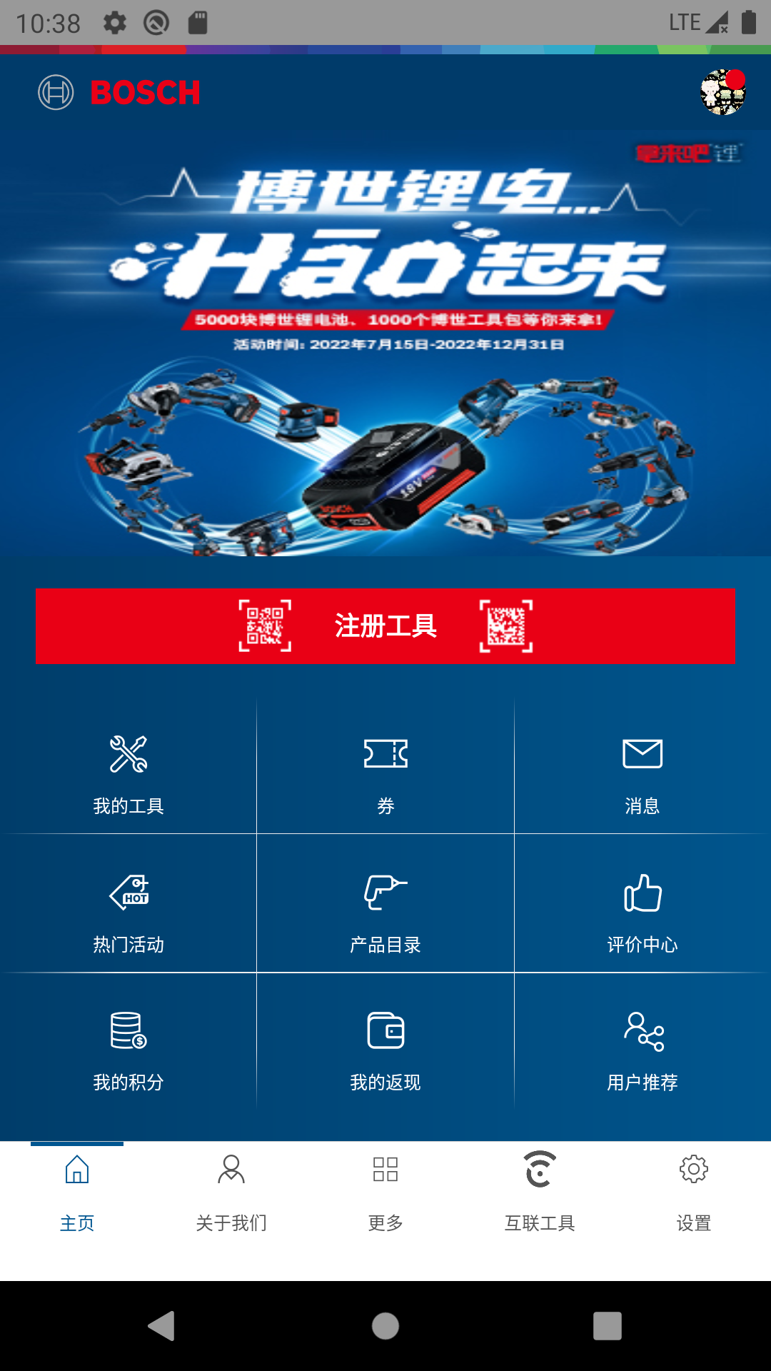 具好用 v4.0.0 安卓版 3