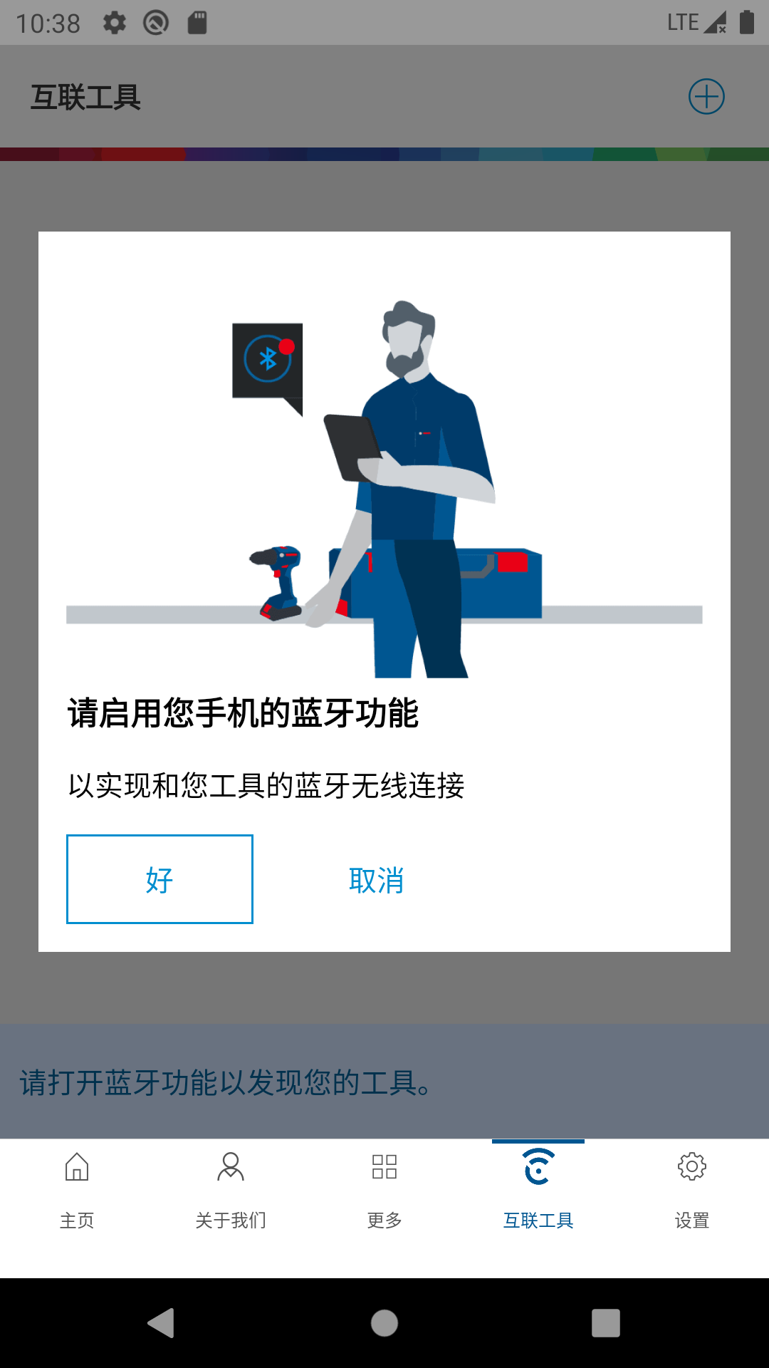 具好用 v4.0.0 安卓版 1