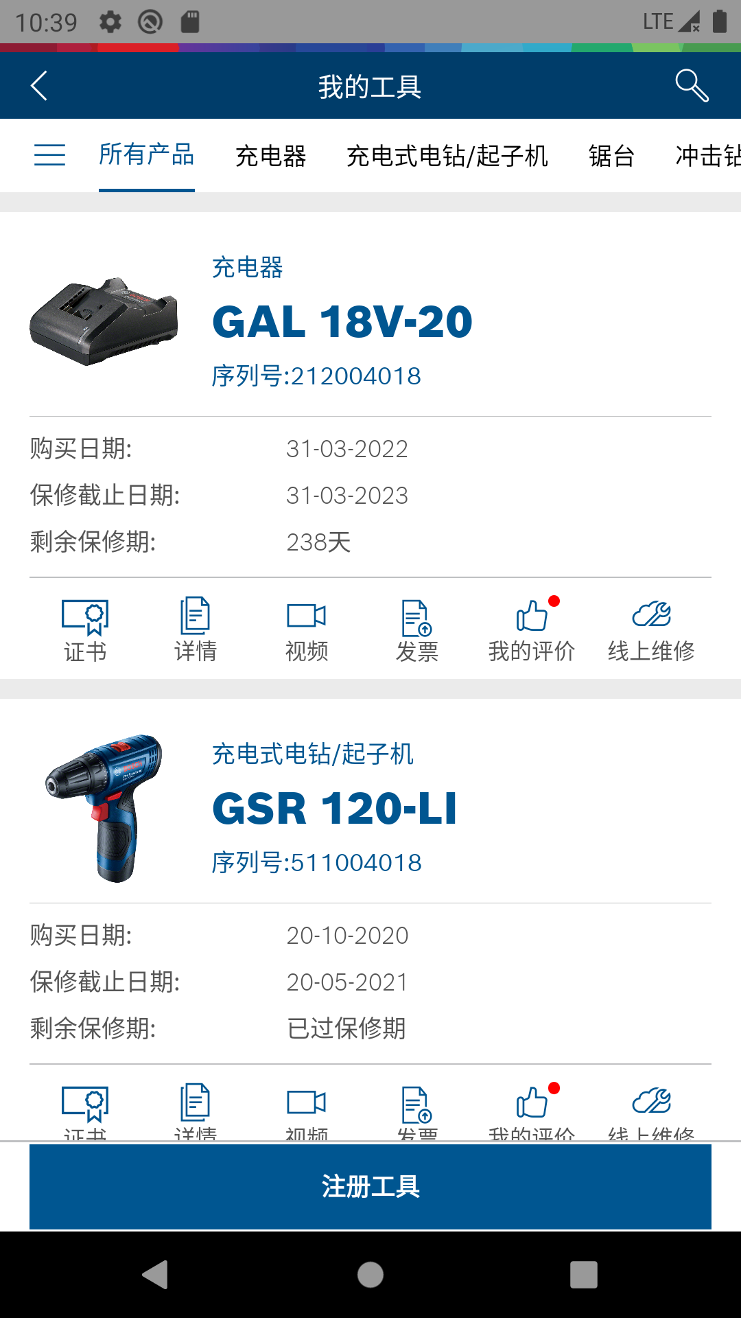 具好用 v4.0.0 安卓版 2