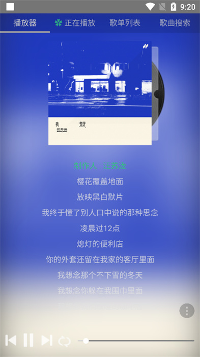狗不理音樂(lè) v1.0 安卓版 1