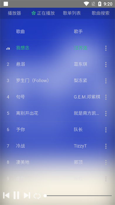 狗不理音樂(lè) v1.0 安卓版 2