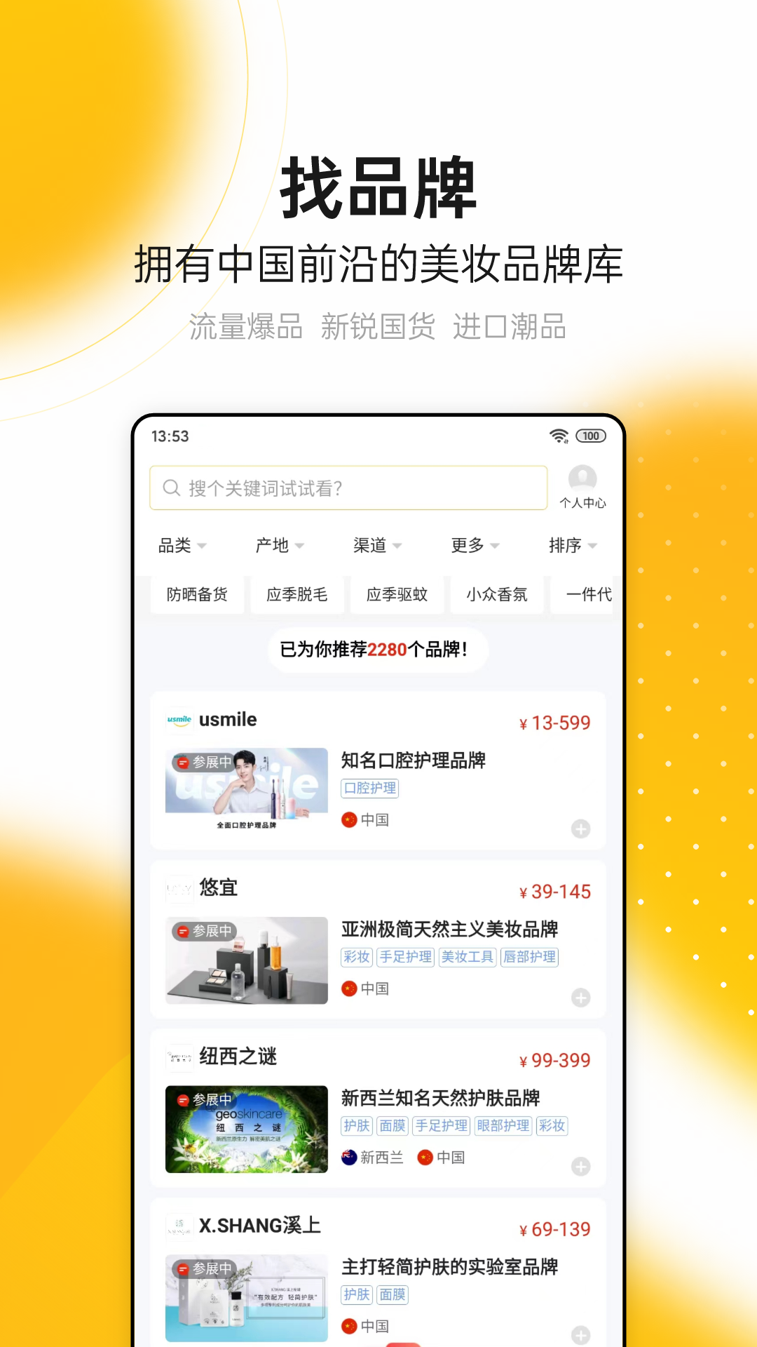 品觀網(wǎng) v3.4.0 安卓版 3