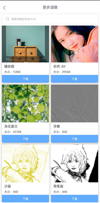 托肯超美顏 v1.0.0 手機版 2