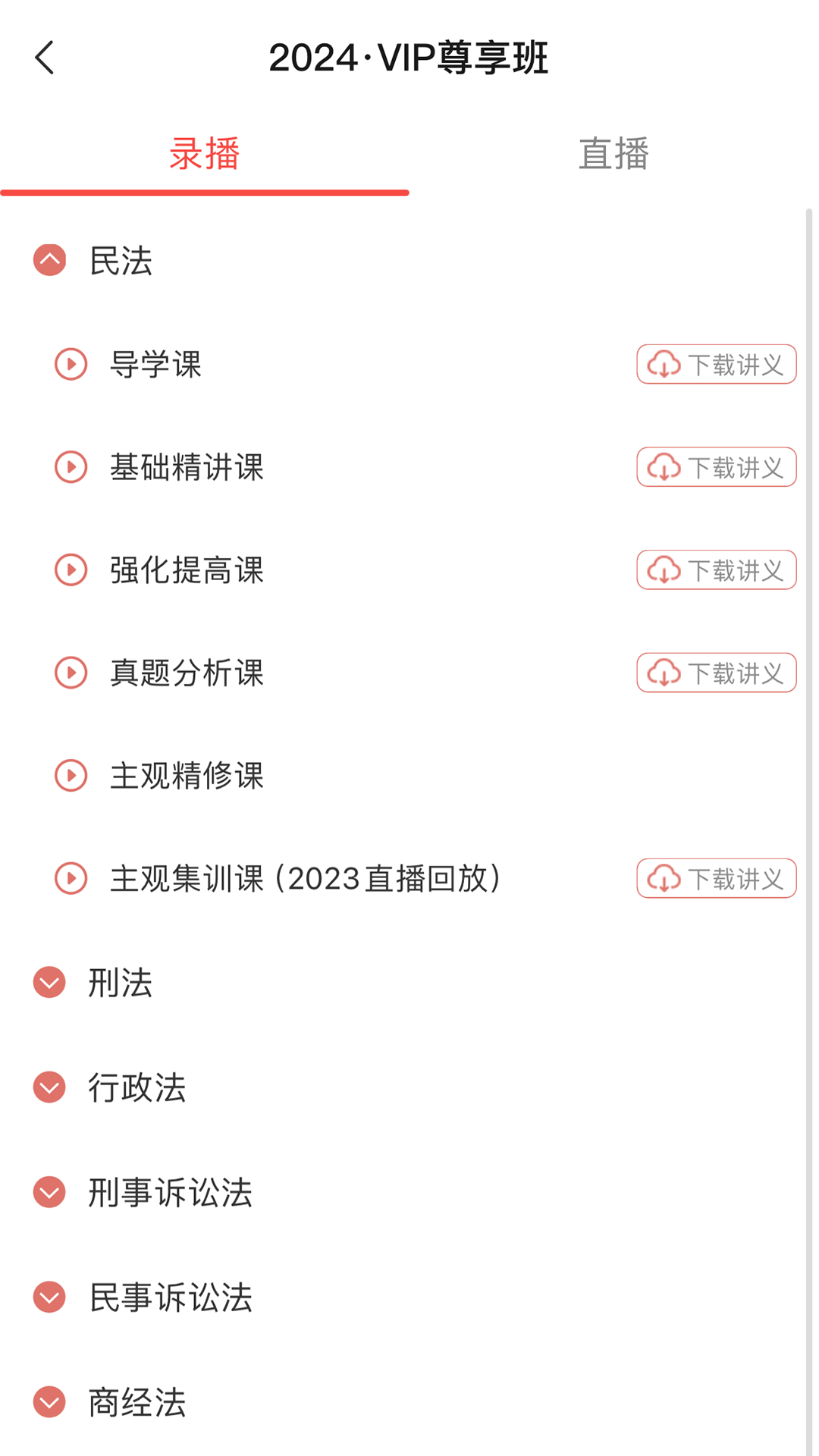 中績網(wǎng)校最新版 v1.4.1 安卓版 2