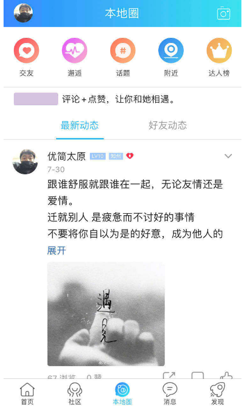 優(yōu)簡(jiǎn)太原最新版0