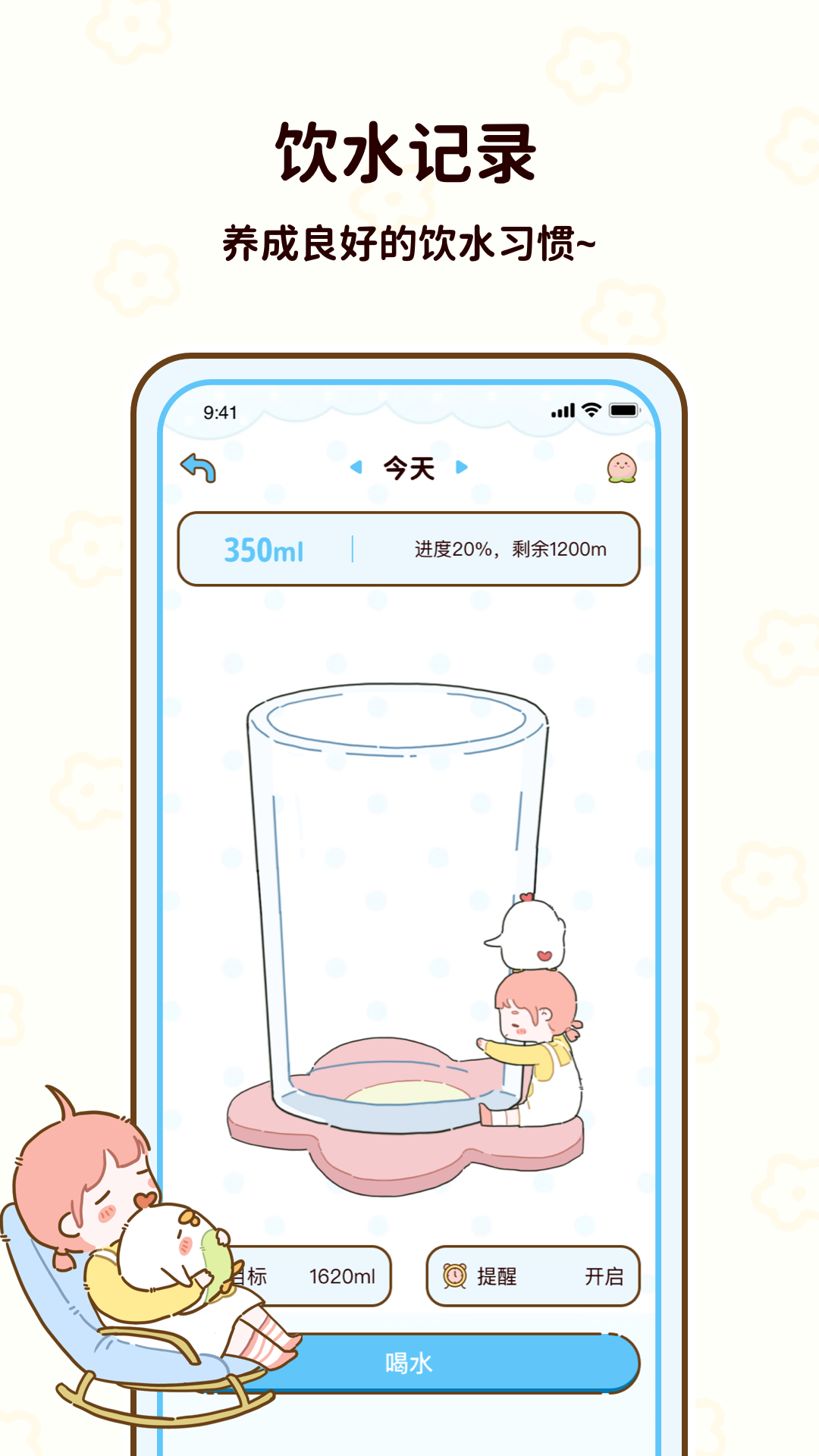 咕咕輕斷食（減脂食譜） v1.1.90 手機版 4