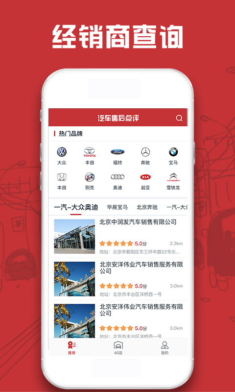 汽車售后點評 v1.3.1 安卓版 1
