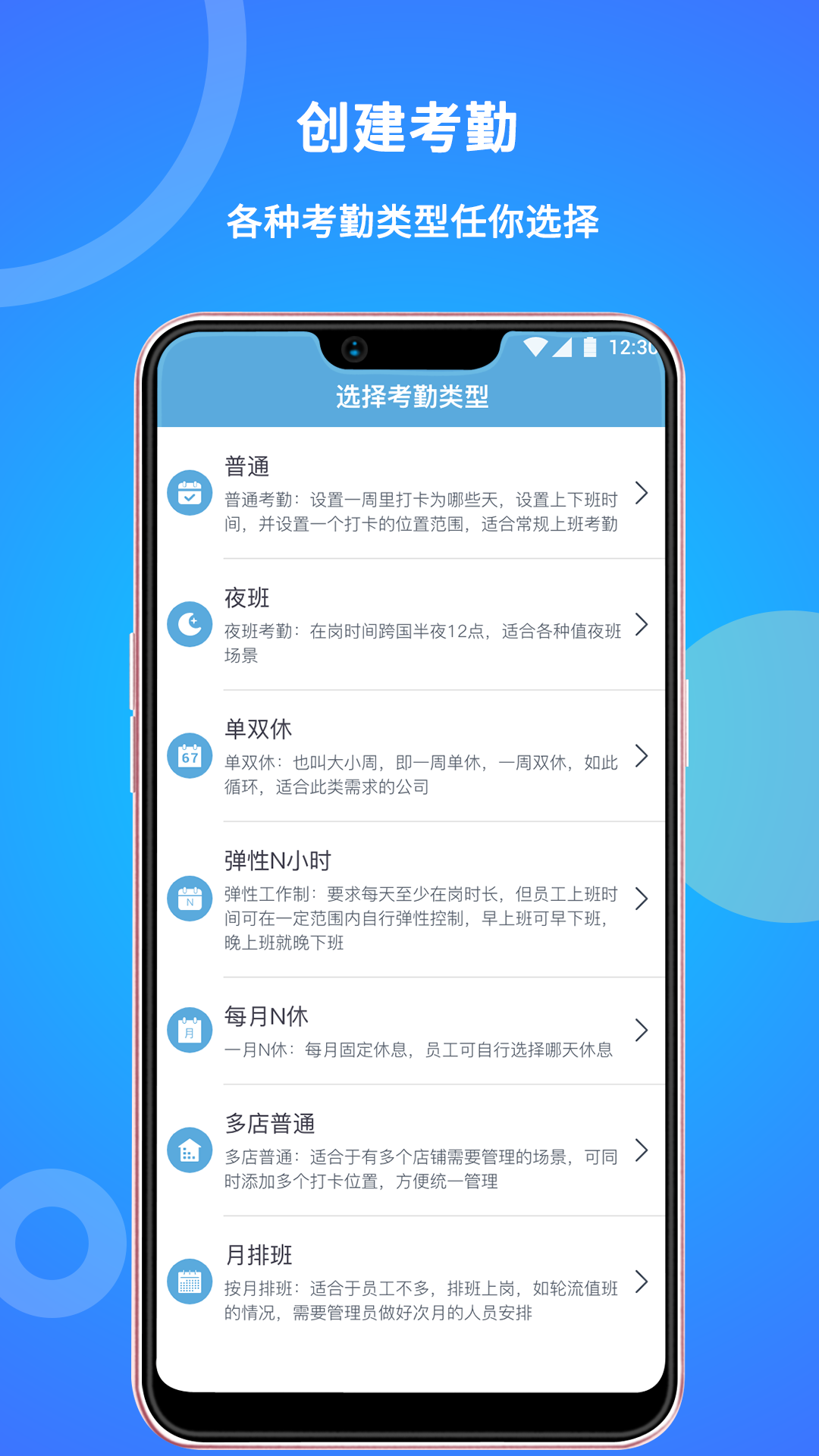 咚咚考勤app v2.0.78 最新版 0