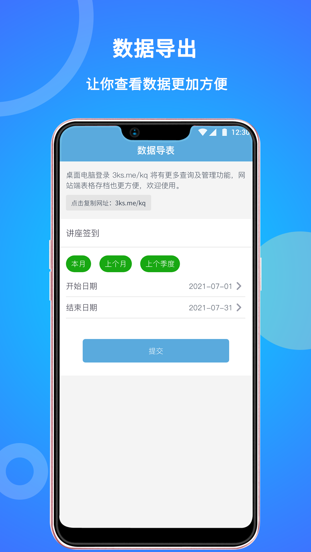 咚咚考勤app v2.0.78 最新版 4