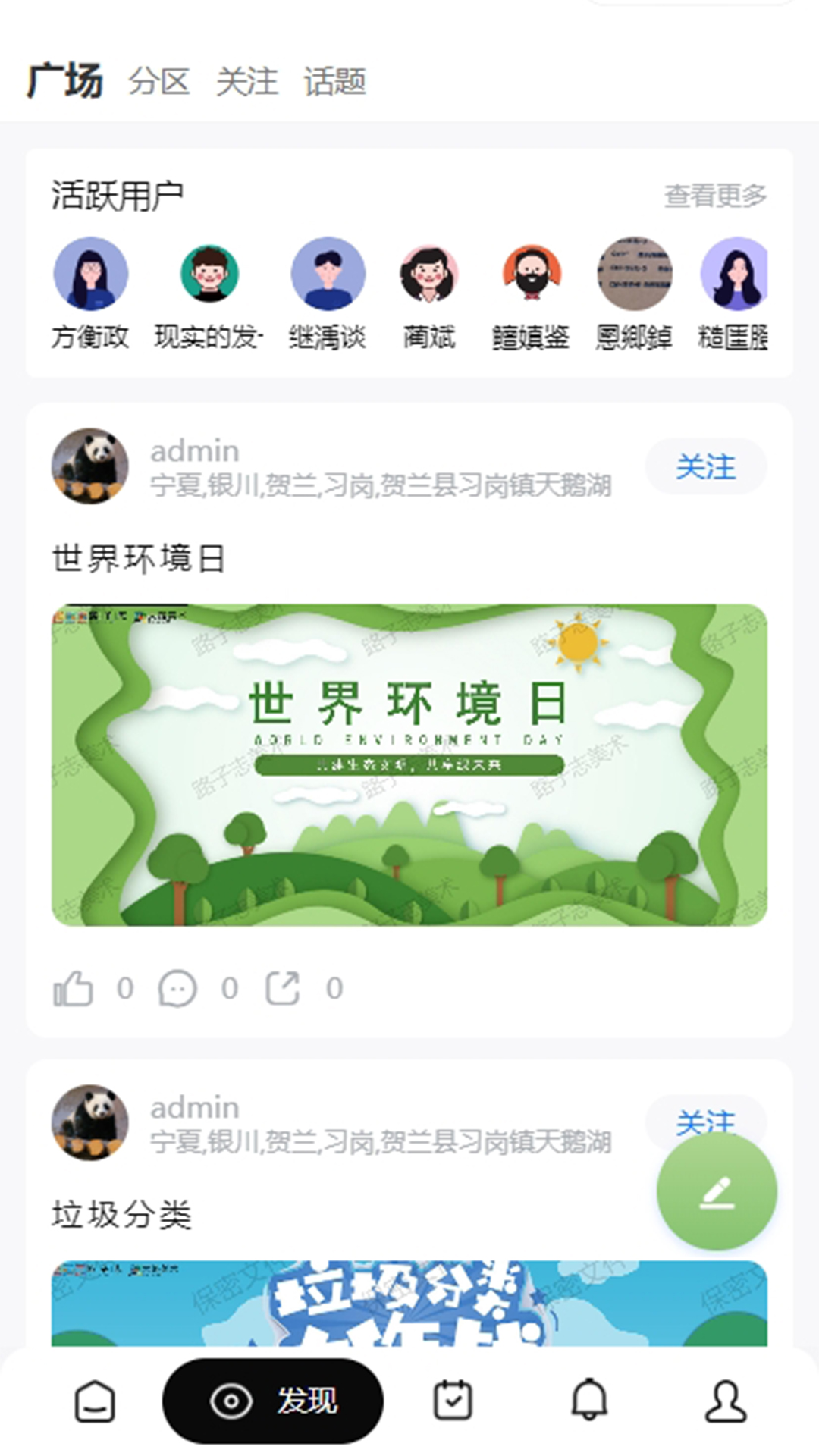 悟舍育得 v1.4.22 最新版 2